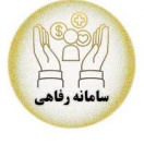 سامانه رفاهی