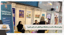 برپایی ایستگاه سلامت در نمایشگاه بین‌المللی (سه راهی خمین)