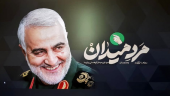 دومین سالگرد شهادت حاج قاسم سلیمانی بر همه آزادگان عالم تسلیت باد.