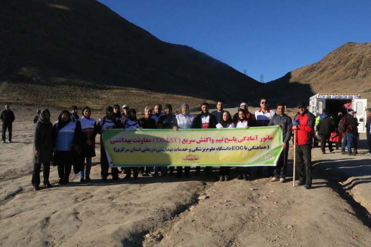 برگزاری مانورdmat