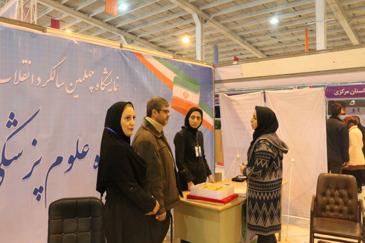 نمایشگاه دستاوردهای چهل ساله انقلاب