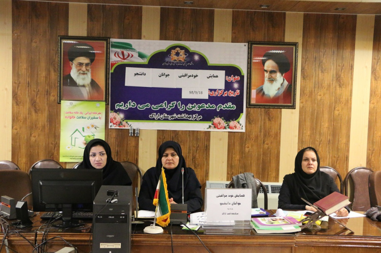 سفیران سلامت دانشجویی