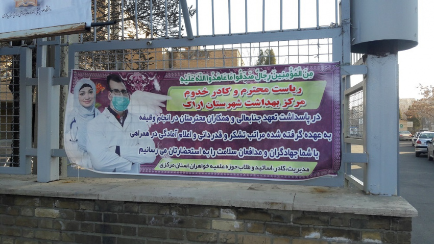 تقدیراز  مجموعه مرکز بهداشت