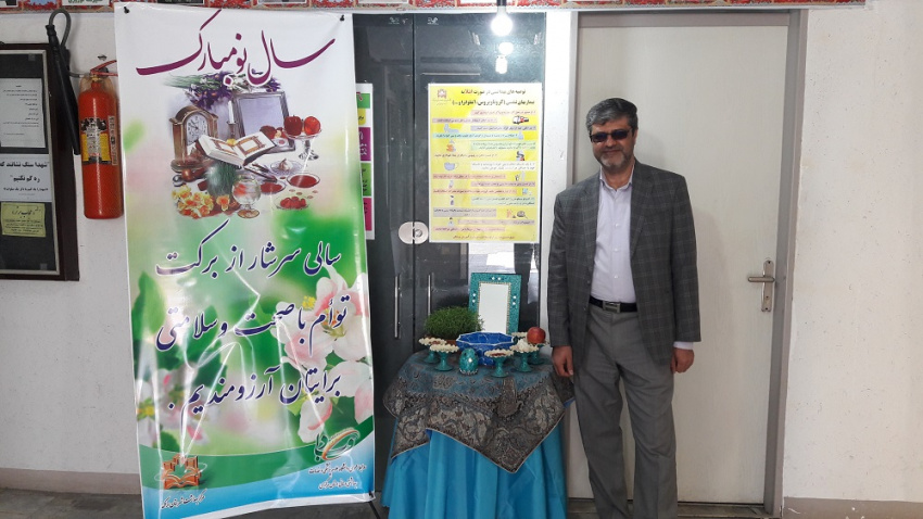 پیام رییس مرکز بهداشت شهرستان اراک به مناسبت فرا رسیدن نوروز ۱۳۹۹