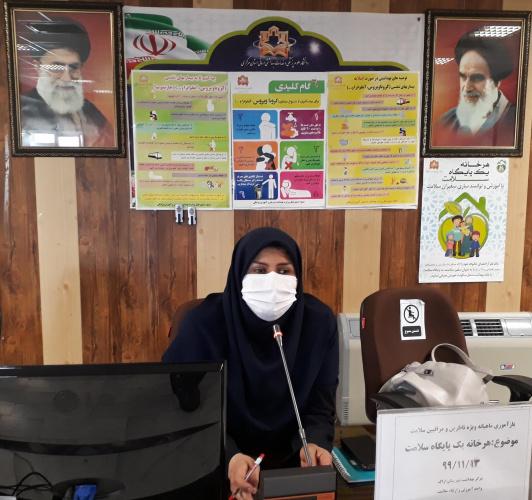 جلسات بازآموزی هرخانه یک پایگاه سلامت