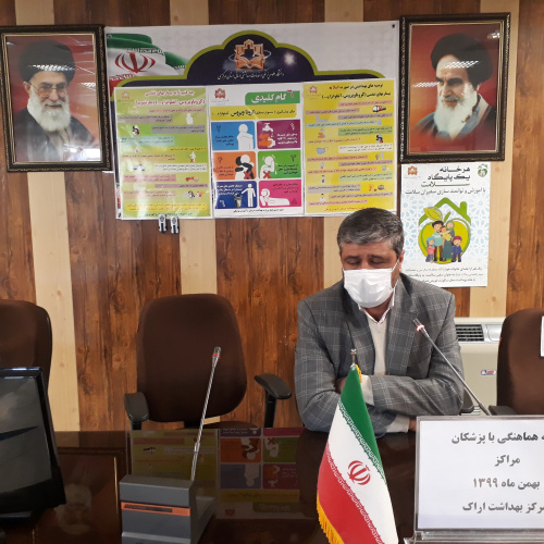 برگزاری جلسه هماهنگی با پزشکان مراکز خدمات جامع سلامت شهری و روستای