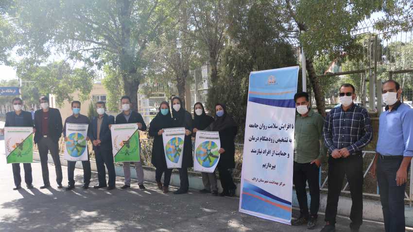 پیاده روی به مناسبت هفته بهداشت روان