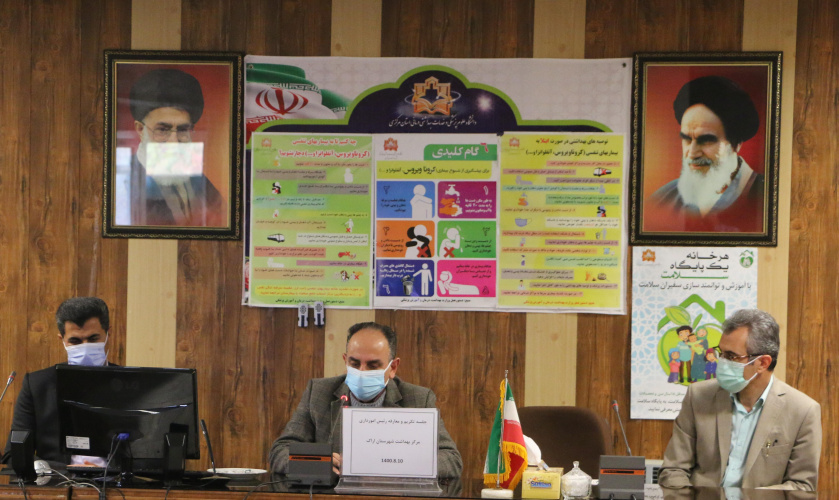 جلسه تکریم و معارفه رئیس امور اداری مرکز بهداشت اراک