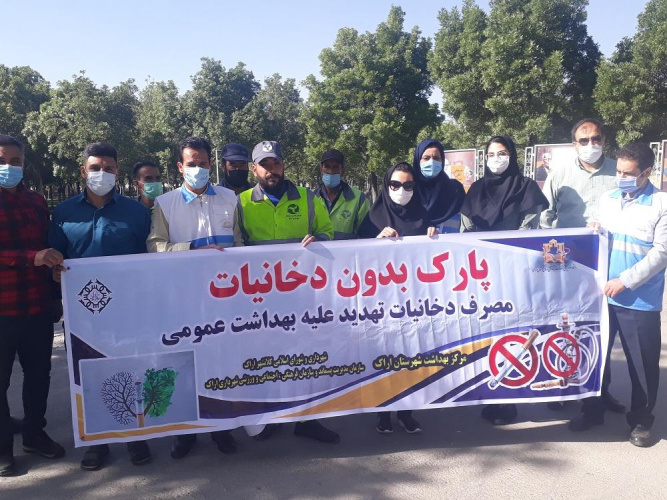 مشارکت کمپین جمع آوری فیلتر سیگار با هدف آگاه سازی و ایجاد حساسیت به مناسبت هفته سلامت