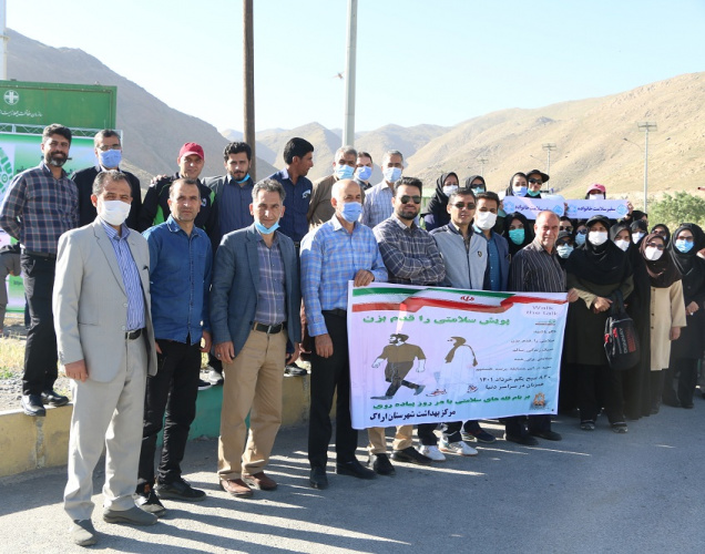 پویش سلامتی را قدم بزن