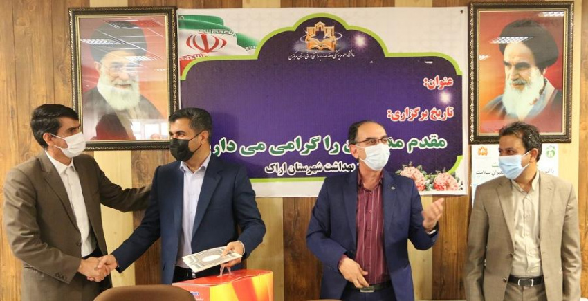 جلسه تکریم و معارفه رییس امور اداری مرکز بهداشت شهرستان اراک