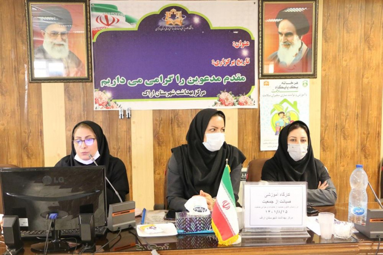 برگزاری کارگاه صیانت از جمعیت