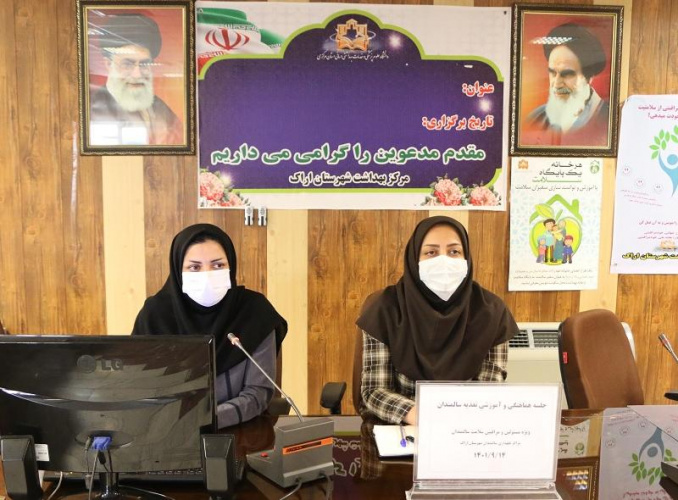 برگزاری جلسه هماهنگی و آموزشی تغذیه سالمندان