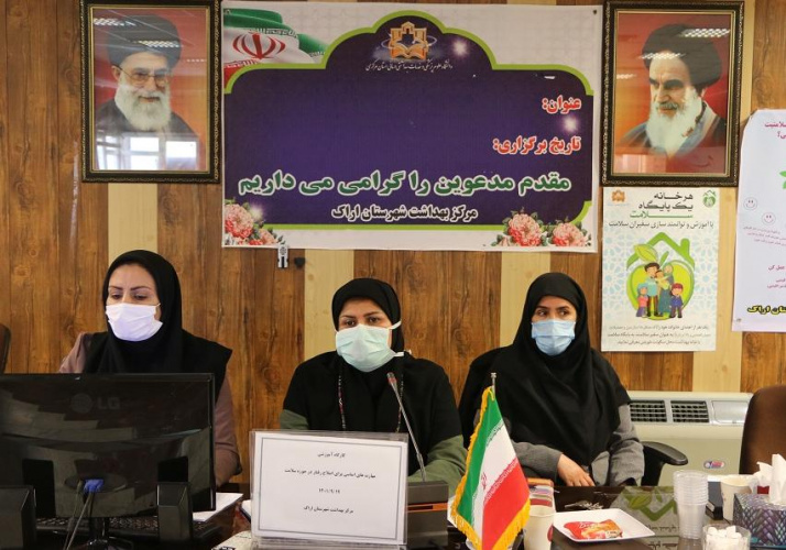 برگزاری کارگاه آموزشی مهارت های اساسی برای اصلاح رفتار در حوزه سلامت