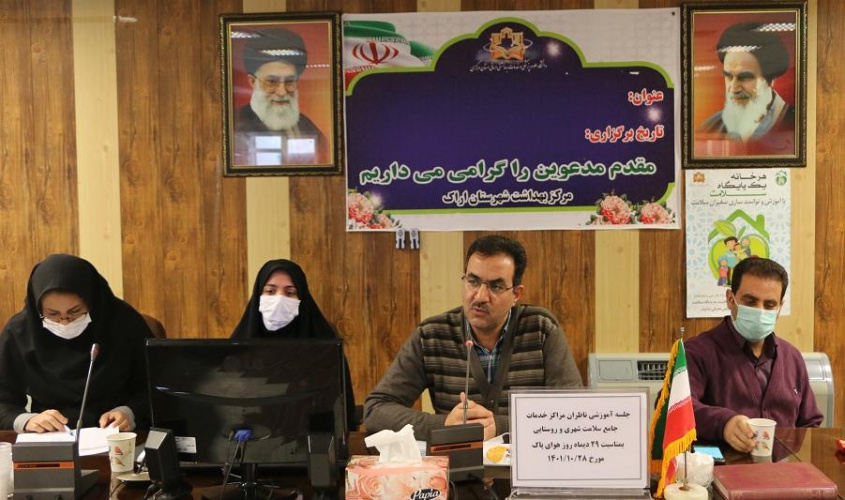 برگزاری جلسه آموزشی به مناسبت ۲۹ دی ماه روز هوای پاک