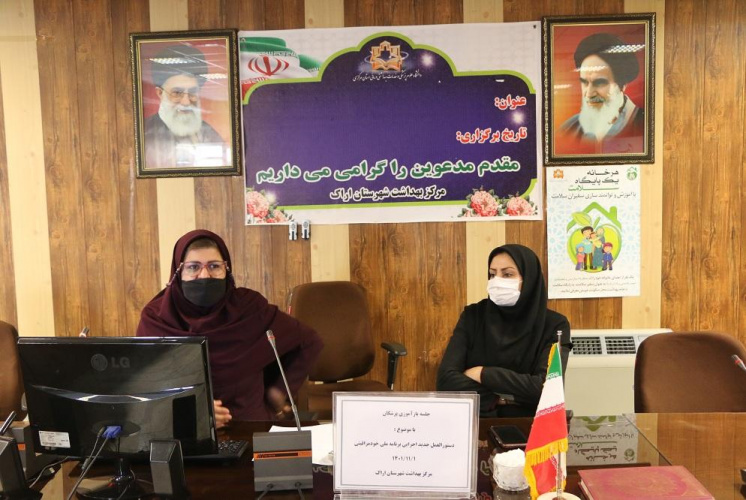 برگزاری جلسه آموزشی جهت پزشکان مراکز خدمات جامع سلامت شهری و روستای