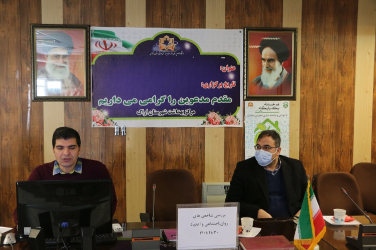 برگزاری جلسه بررسی شاخص های واحد سلامت روان مراکز خدمات جامع سلامت شهری و روستای