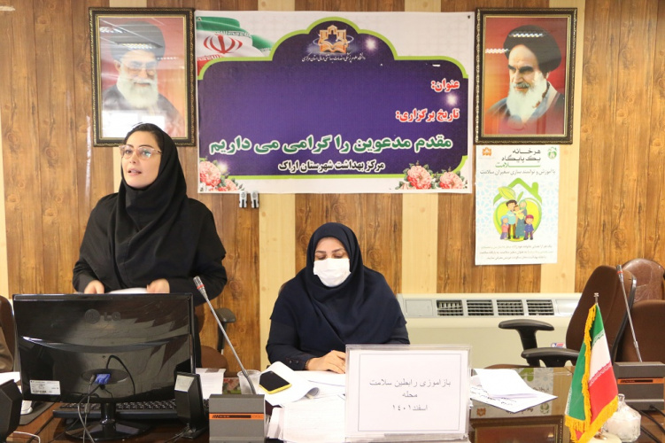 برگزاری جلسه بازآموزی رابطین سلامت محله تحت پوشش مراکز خدمات جامع سلامت