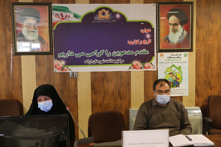 برگزاری جلسه آموزشی دفتر دارویی الکترونیکی و ترالی اورژانس و جلسه مشاوره فرزند آوری و جوانی جمعیت