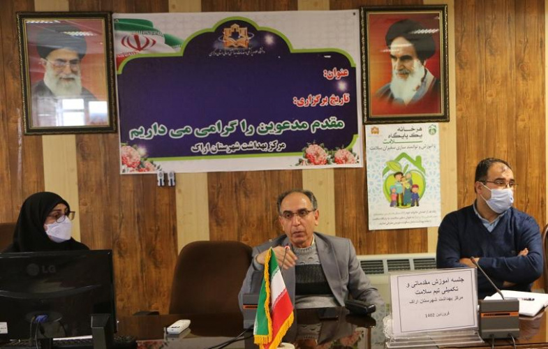 برگزاری جلسه آموزش مقدماتی و تکمیلی تیم سلامت مرکز بهداشت شهرستان اراک