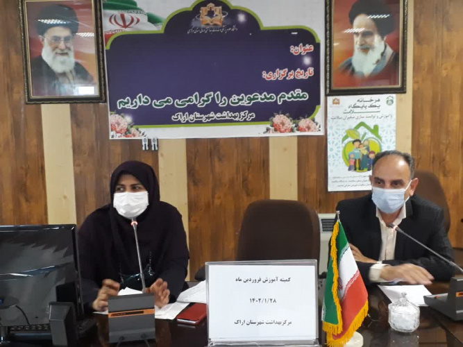 برگزاری کمیته آموزش فروردین