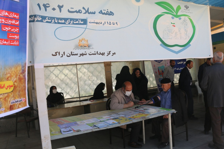 برپایی غرفه آموزش بهداشت در مصلی شهر به مناسبت هفته سلامت
