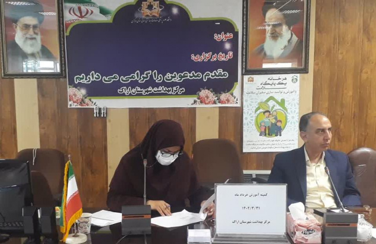 برگزاری کمیته آموزش خرداد ماه
