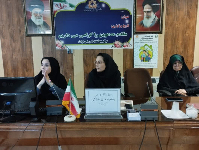 برگزاری جلسه آموزشی سبزیکاری در باغچه های منازل جهت رابطین سلامت محله ها