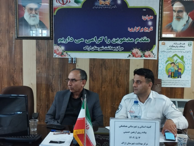 برگزاری کمیته هماهنگی استانی و شهرستانی برنامه های پیاده روی اربعین