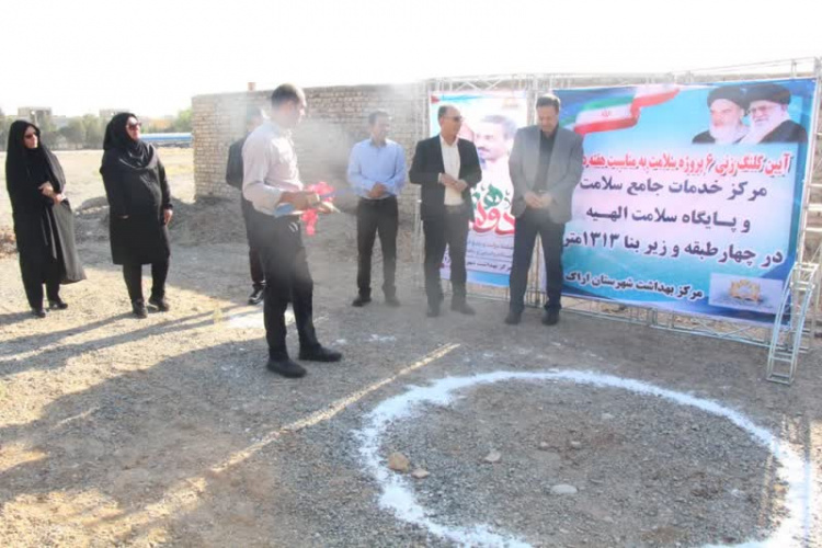 همزمان با سومین  روز هفته دولت آئین کلنگ زنی مرکز خدمات جامع سلامت و پایگاه سلامت الهیه