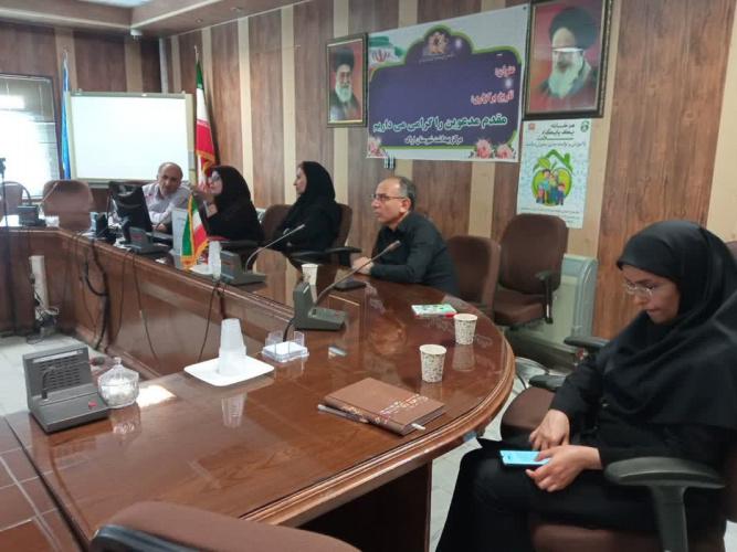برگزاری جلسه بررسی شاخص های واحد آموزش بهداشت