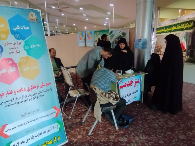 پویش آگاهی بخشی و غربالگری دیابت و فشارخون و دعوت از افراد بالای ۱۸ سال اعضای خانواده