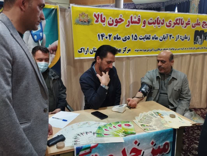 نماینده مردم اراک، کمیجان و خنداب به پویش ملی غربالگری دیابت و فشار خون پیوست
