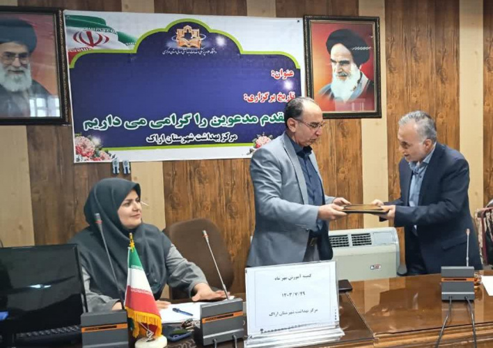 تجلیل و تقدیر از معاون فنی معاونت بهداشت دانشگاه علوم پزشکی اراک