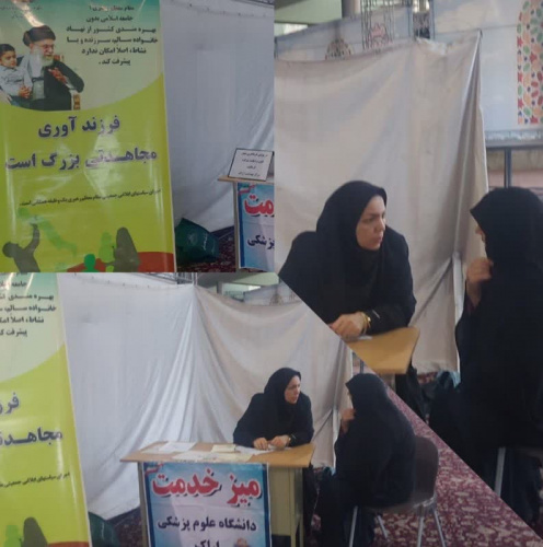 آموزش و ترویج جوانی جمعیت و فرزند آوری