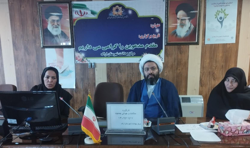 برگزاری کار گروه سلامت و جوانی جمعیت