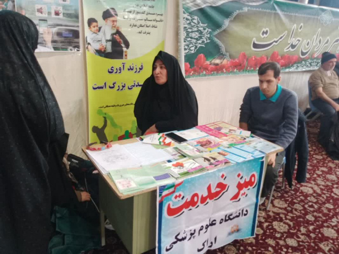 آموزش و مشاوره ترویج فرزند آوری و جوانی جمعیت