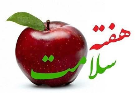 «سلامت خانواده و مردمی سازی سلامت» شعار هفته سلامت ۱۴۰۳