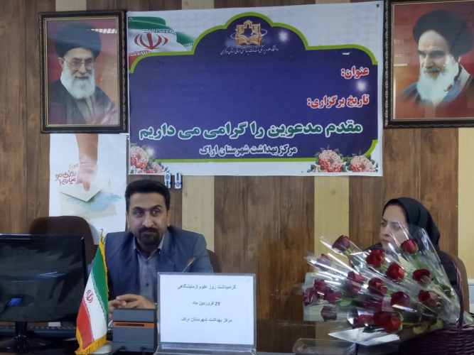 مراسم  بزرگداشت روز علوم آزمایشگاهی