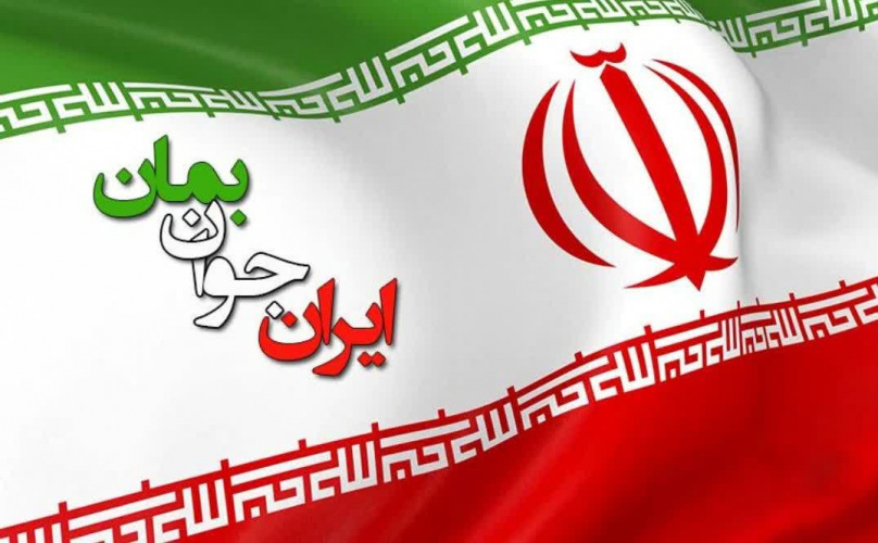 هفته ملی جوانی جمعیت  فرزند آوری گرامی باد