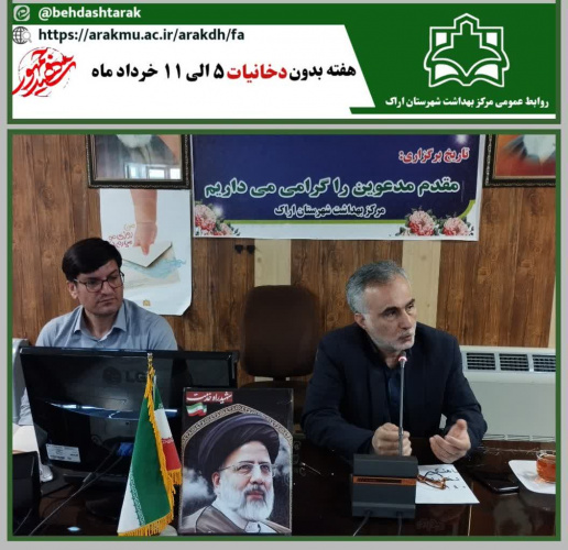 جلسه بازآموزی ویژه کارشناسان ناظر و مراقبین سلامت پایگاه ها و مراکز خدمات جامع سلامت شهری و روستایی، برگزار شد.