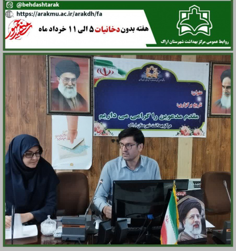 جلسه بازآموزی ویژه کارشناسان ناظر و مراقبین سلامت پایگاه ها و مراکز خدمات جامع سلامت شهری و روستایی، برگزار شد.