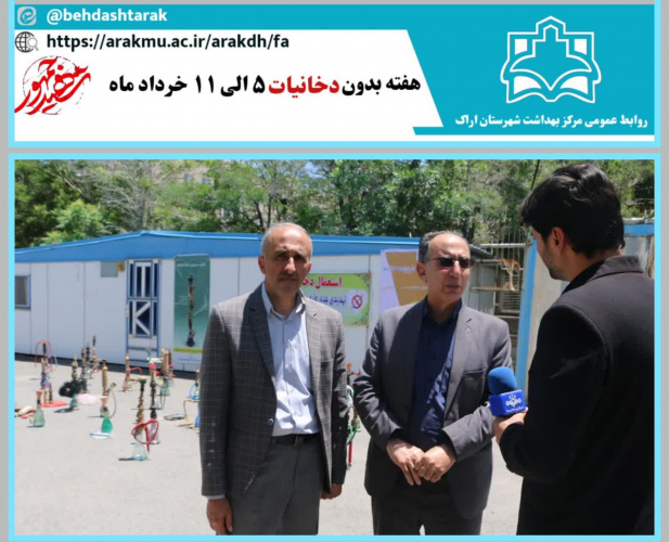 مصاحبه مهندس حسینی با خبرگزاری صداوسیما مرکزی