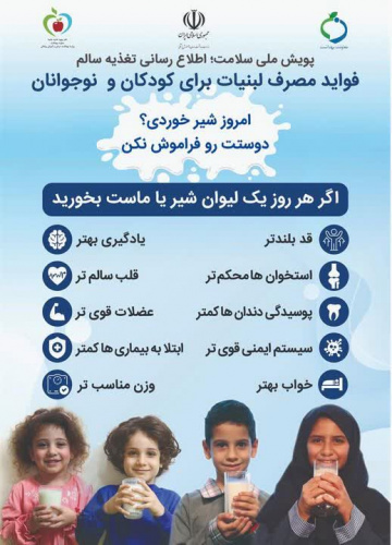 روز جهانی شیر گرامی باد