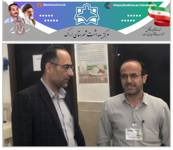 بازدید رئیس امور عمومی مرکز بهداشت شهرستان اراک از شعبه های رأی مستقر در مراکز خدمات جامع سلامت