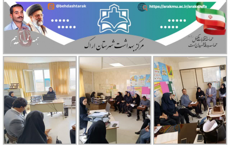 باز آموزی بهورزان با محوریت (تغذیه در بحران)