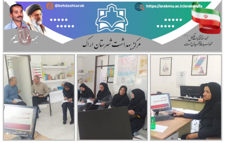 باز آموزی بهورزان با محوریت (تغذیه در بحران)