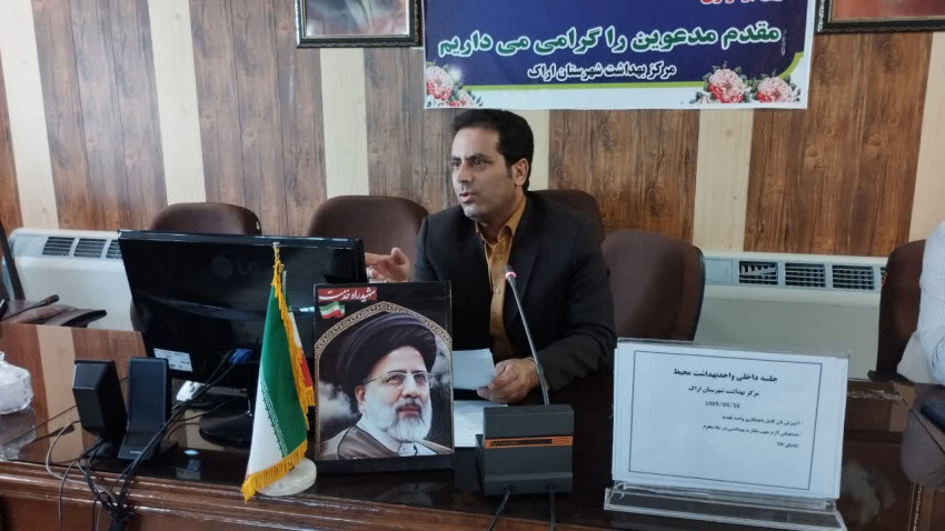 جلسه داخلی واحد بهداشت محیط شهرستان اراک