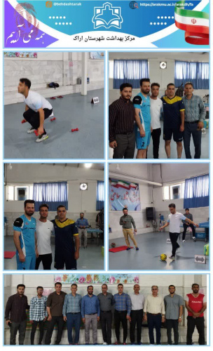 مسابقات آمادگی جسمانی به مناسبت هفته ملی سلامت مردان