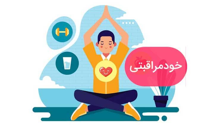 خود مراقبتی در برابر پرتوهای فرا بنفش خورشید